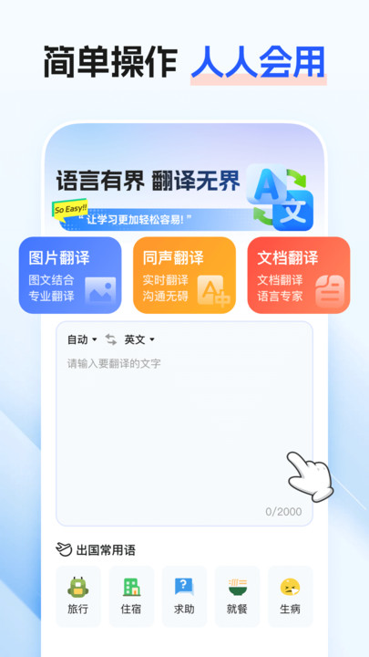 最美翻译官