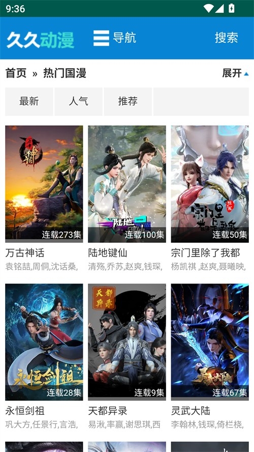 久久动漫
