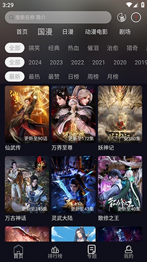 星易次元