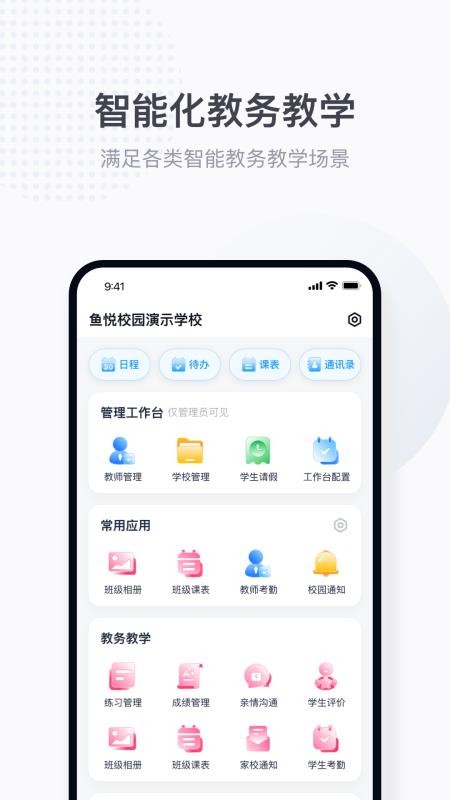拾光喵教师