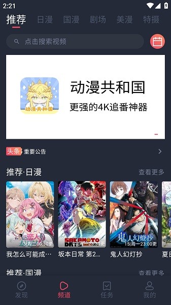动漫国