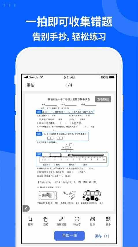 WS试卷宝