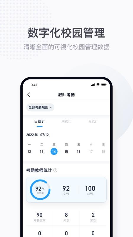 拾光喵教师