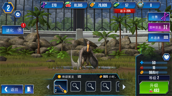侏罗纪世界