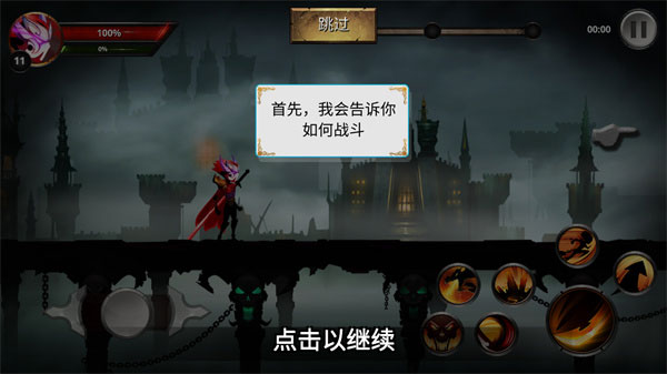 火柴人传奇中文版