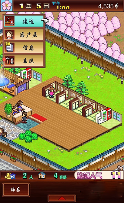 暖暖温泉乡