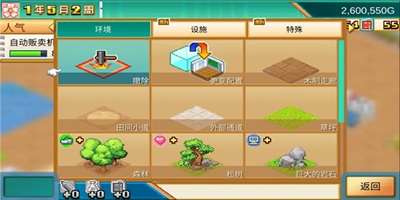 口袋学院物语游戏汉化版大全