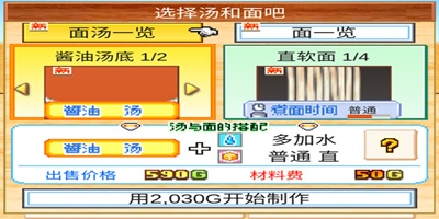 开罗拉面店汉化版游戏推荐