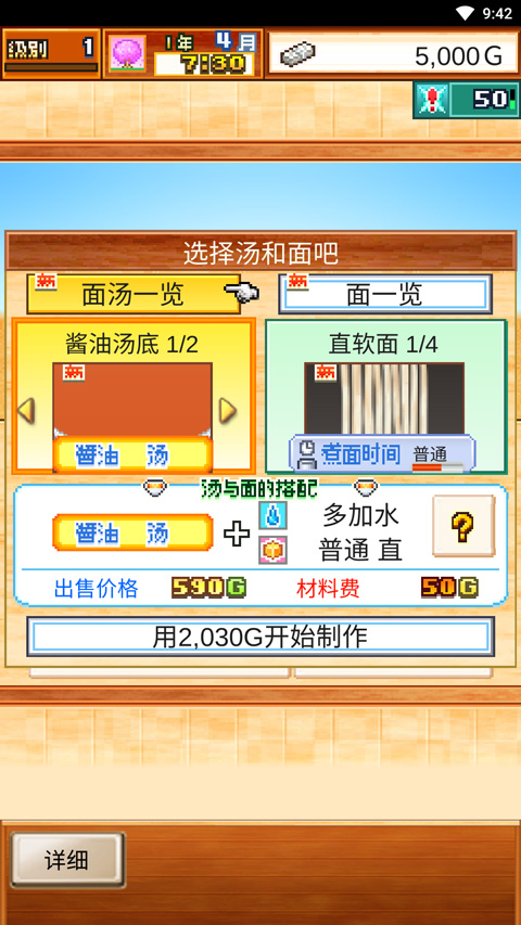 开罗拉面店汉化版
