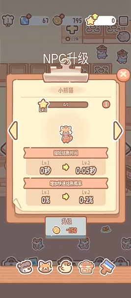 熊熊面包房免费版