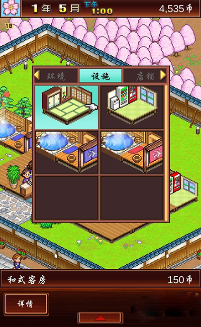 暖暖温泉乡