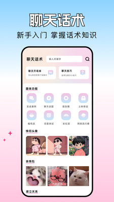 青丘语情话