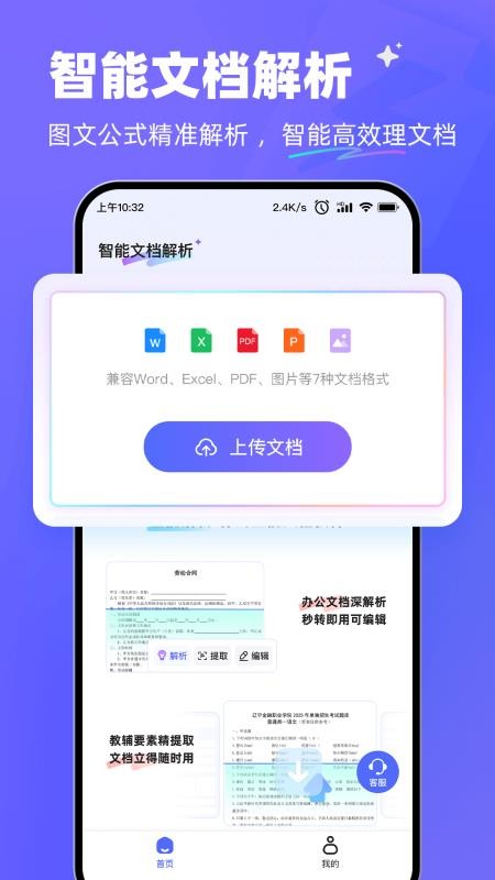 极速AI