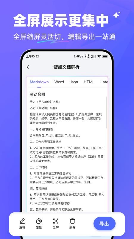 极速AI