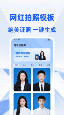 证件小助手