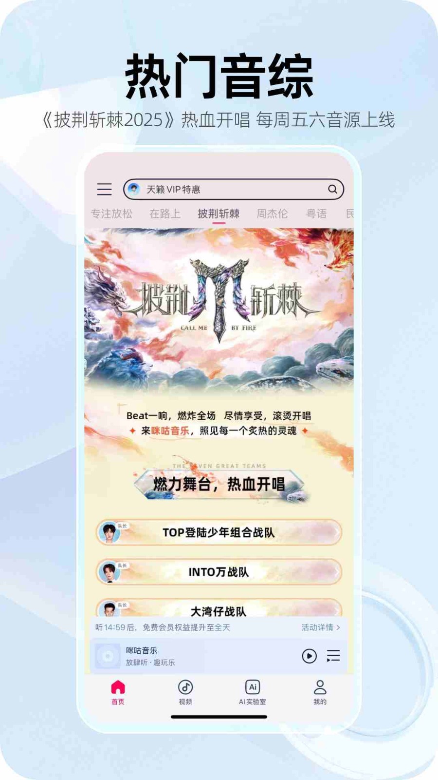 咪咕音乐