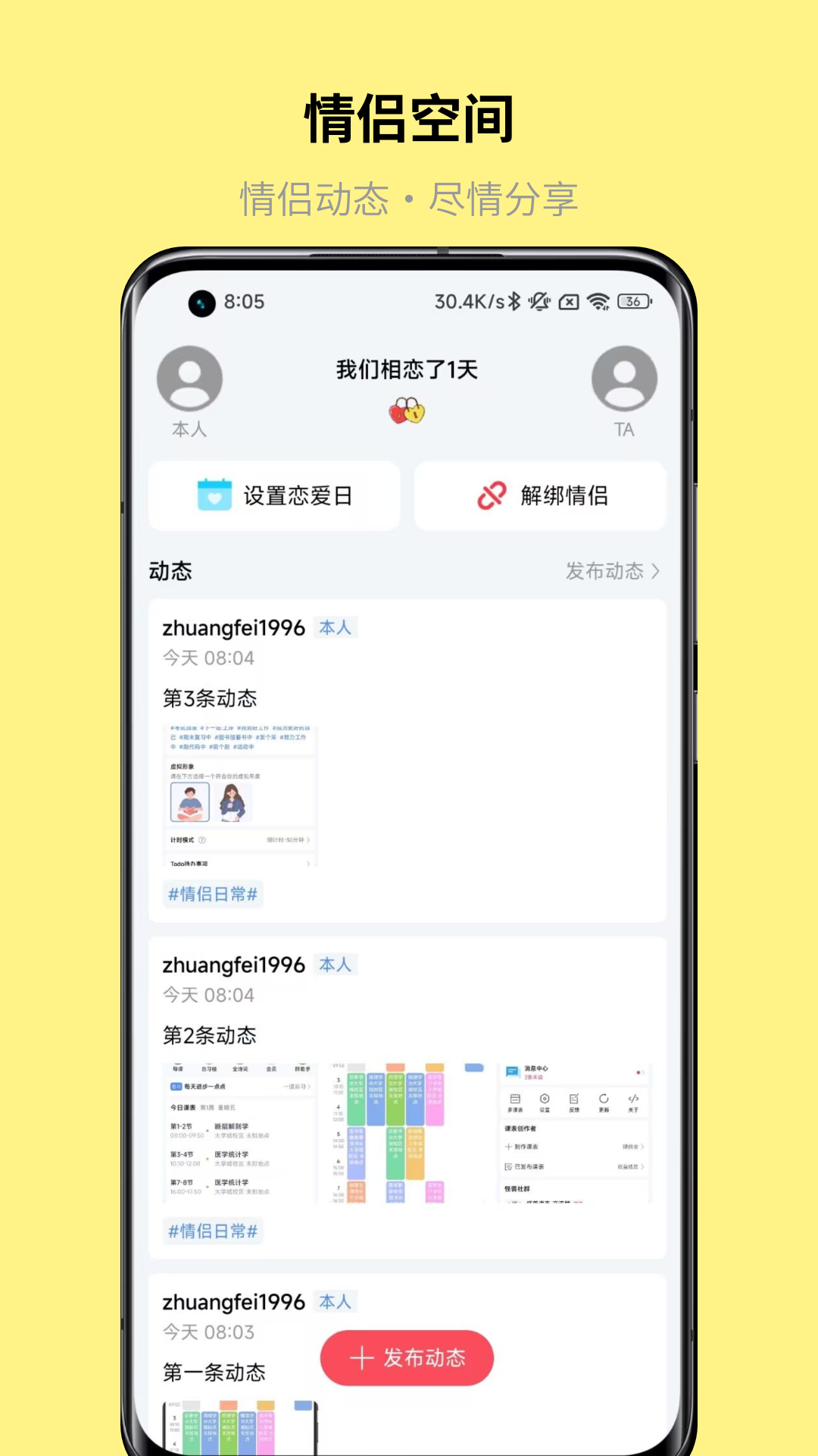 怪兽课表