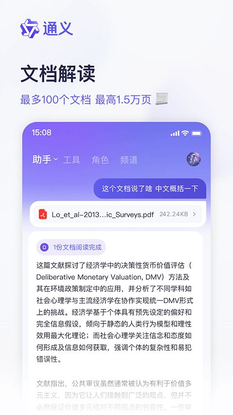 通义千问