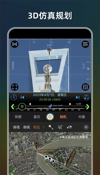 极摄