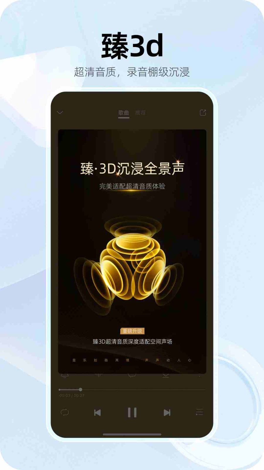 咪咕音乐