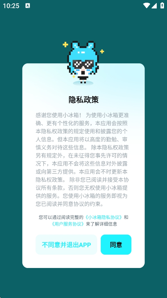 小冰箱