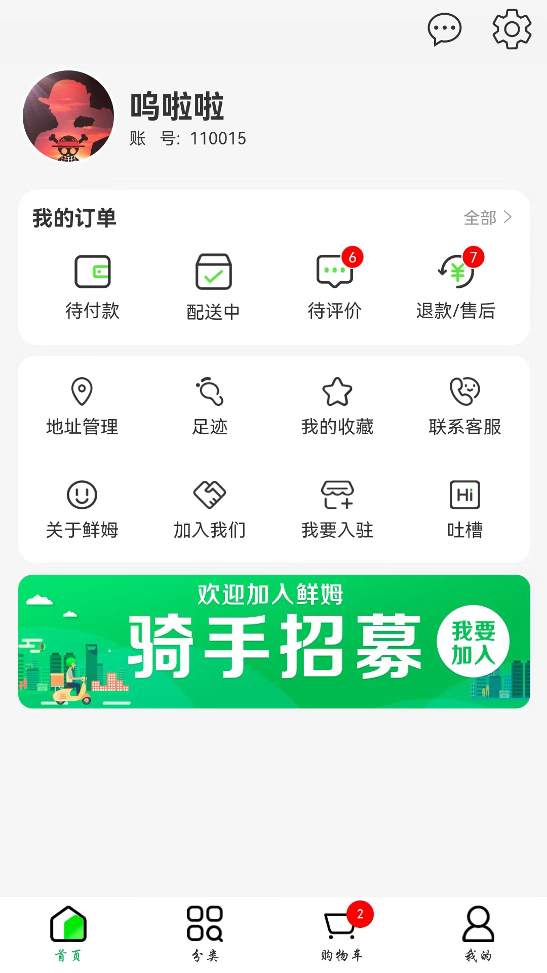吉快