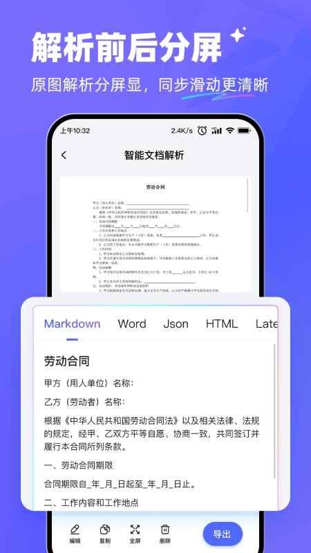 极速AI