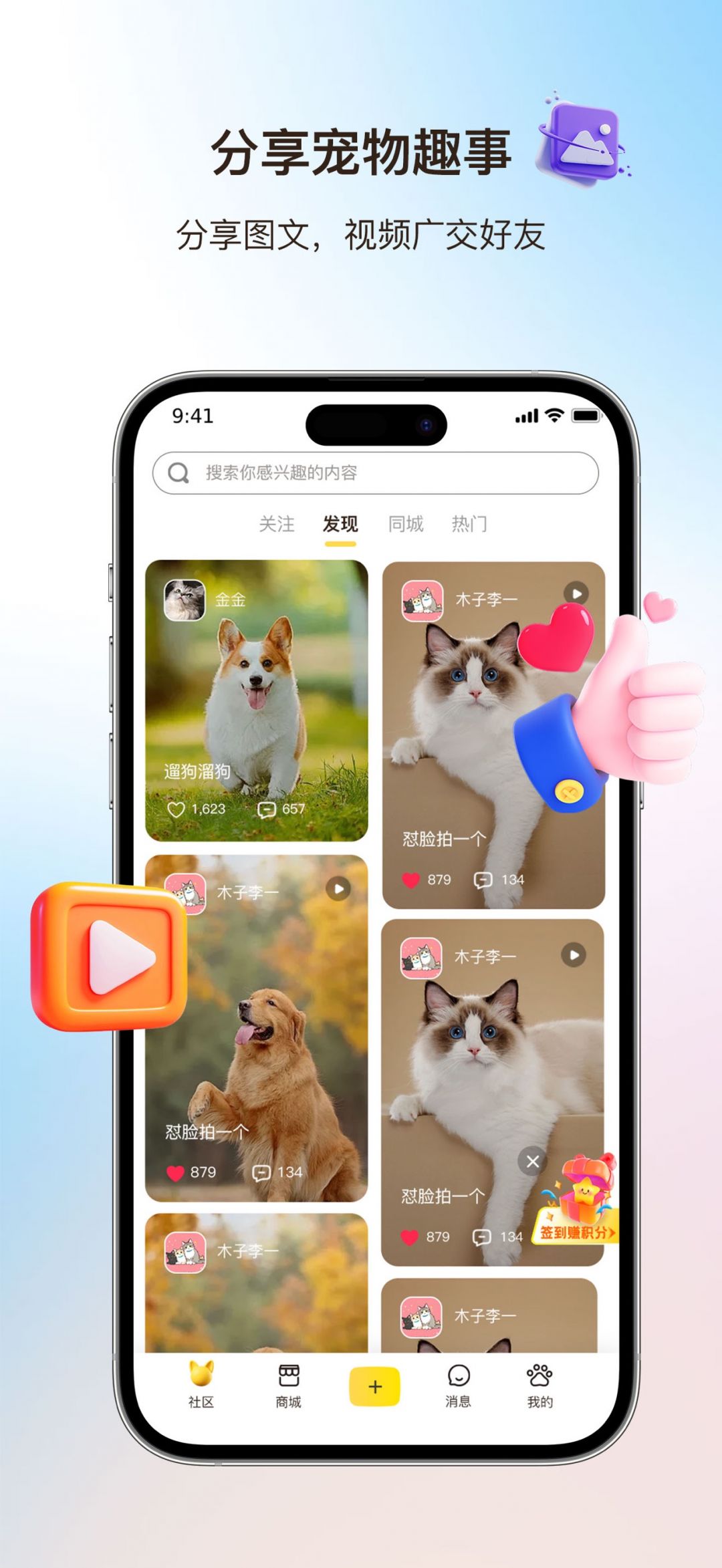 宠物说