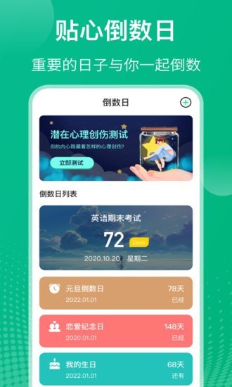 Class课程表