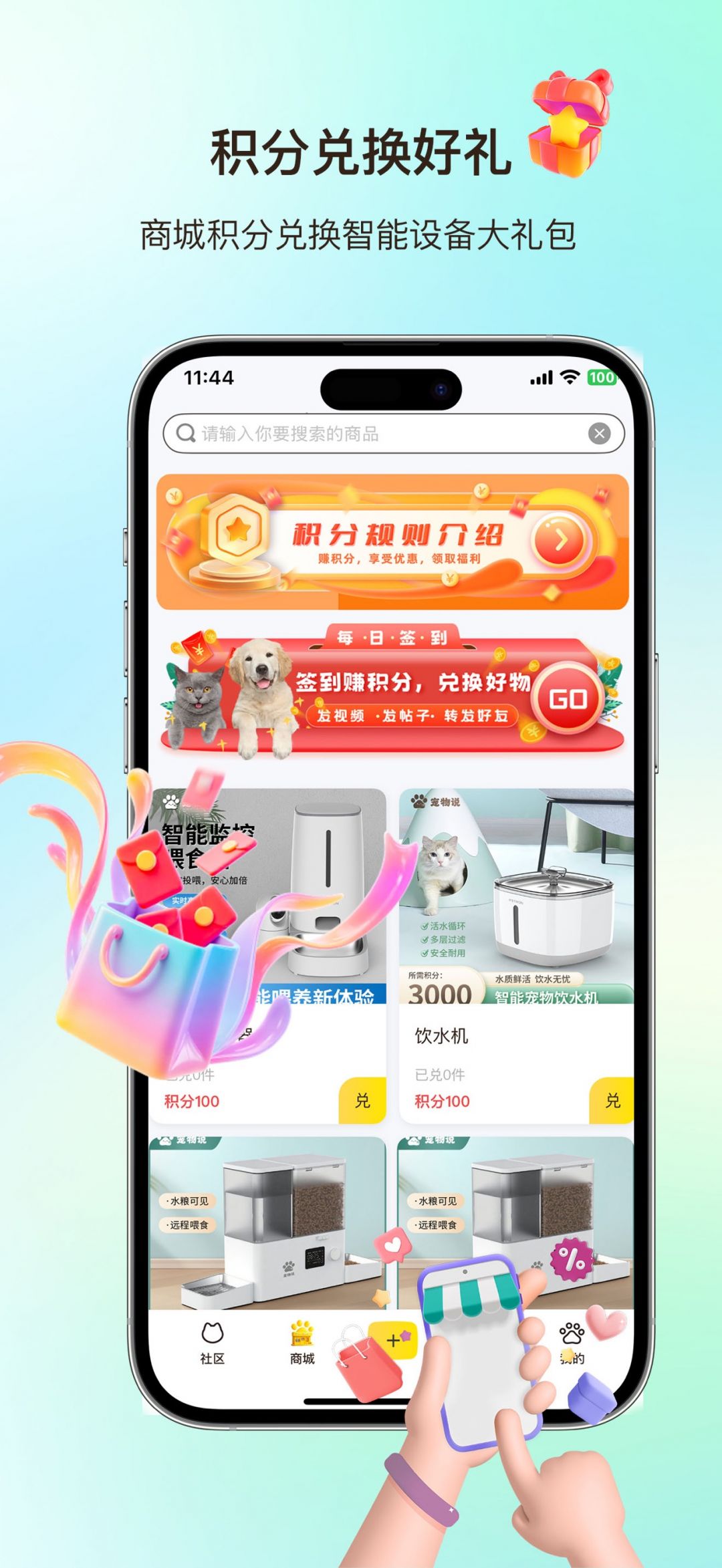 宠物说