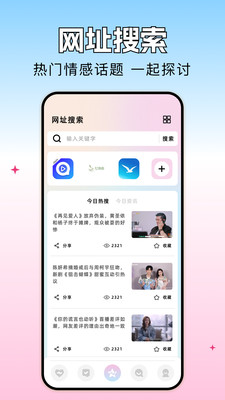 青丘语情话