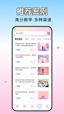 青丘语情话