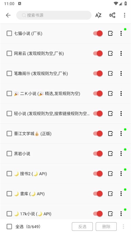 平行阅读