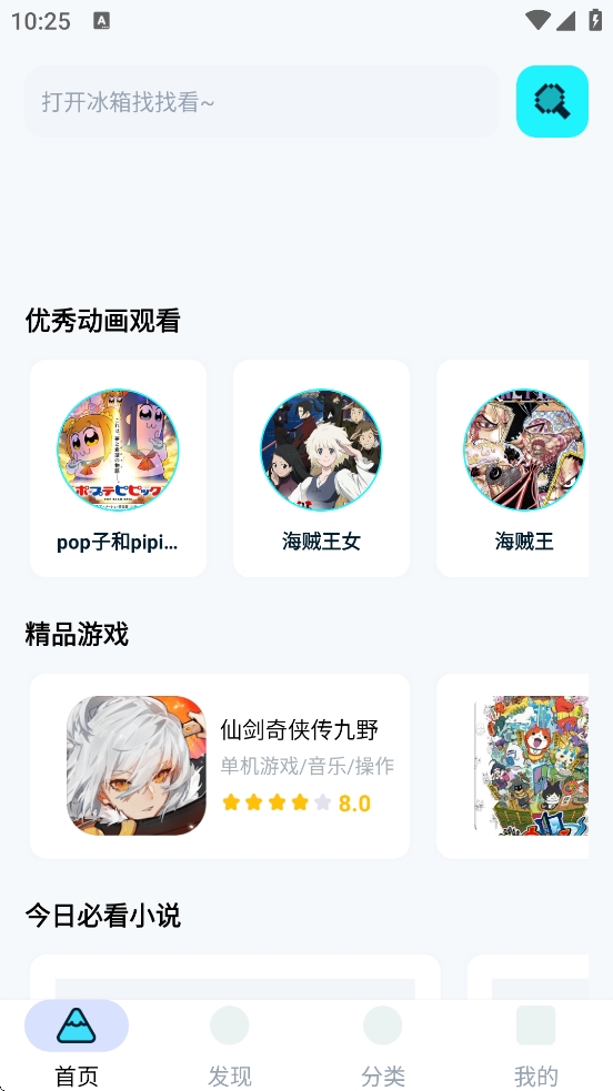小冰箱