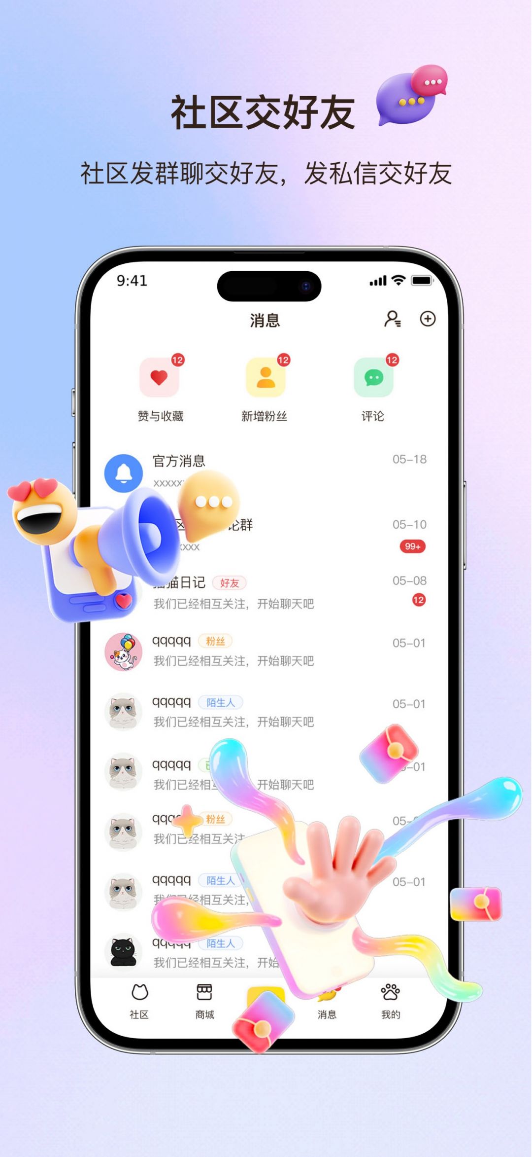 宠物说