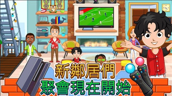 我的城市手游