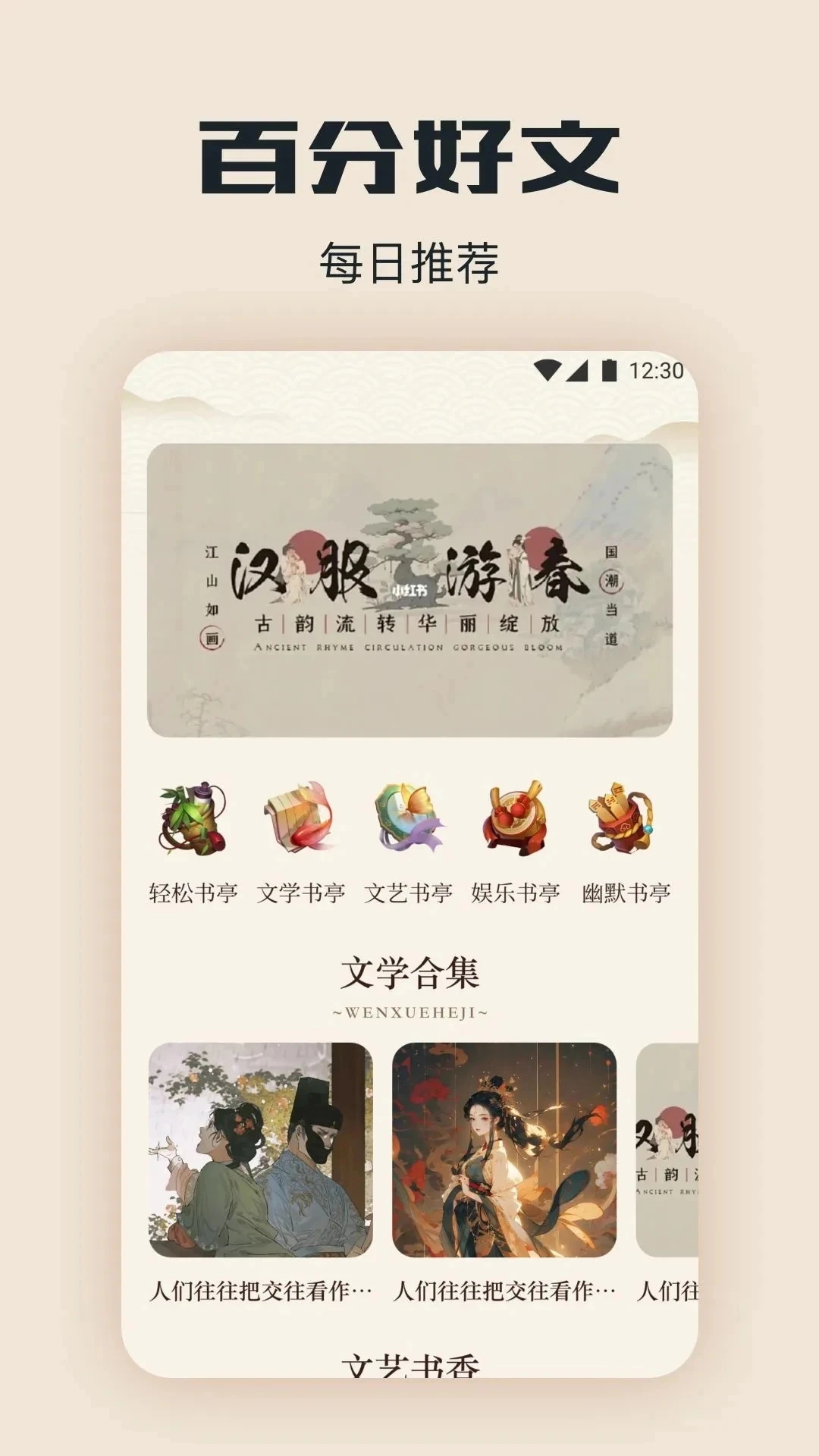 海棠书屋app