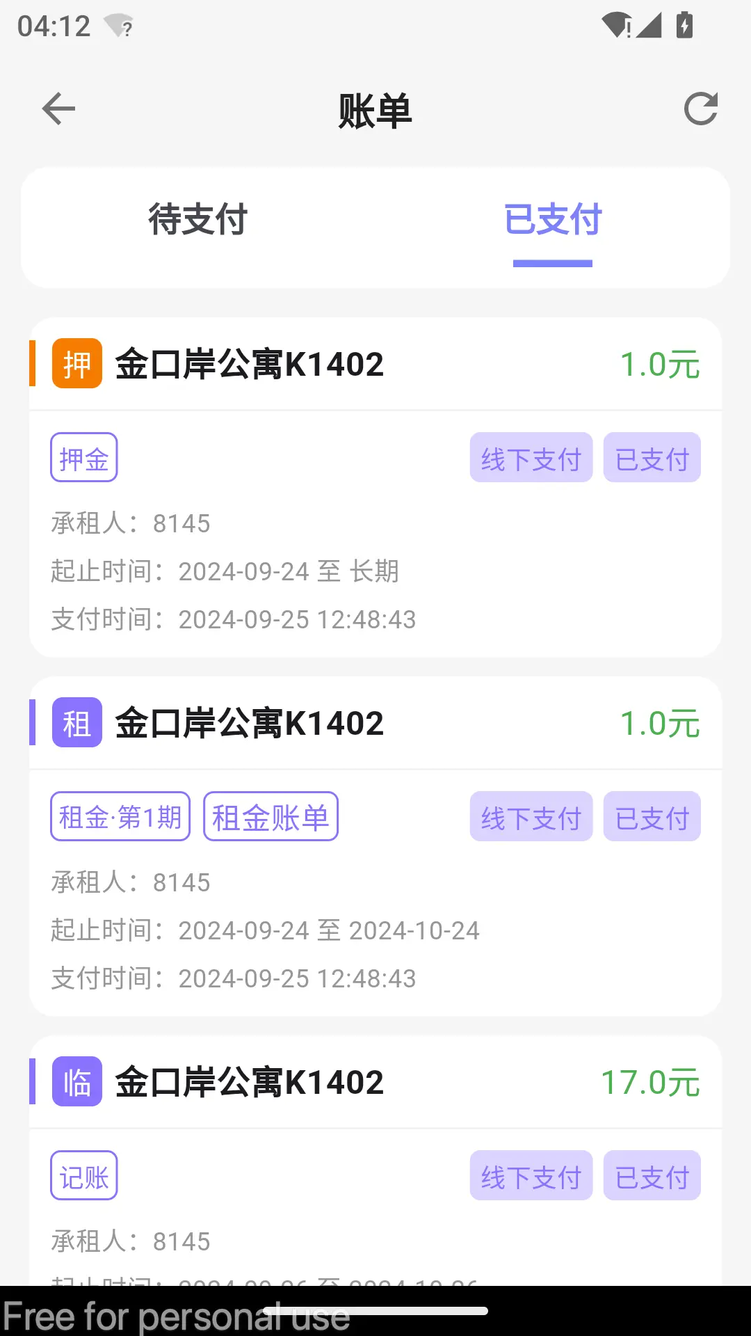 租满满