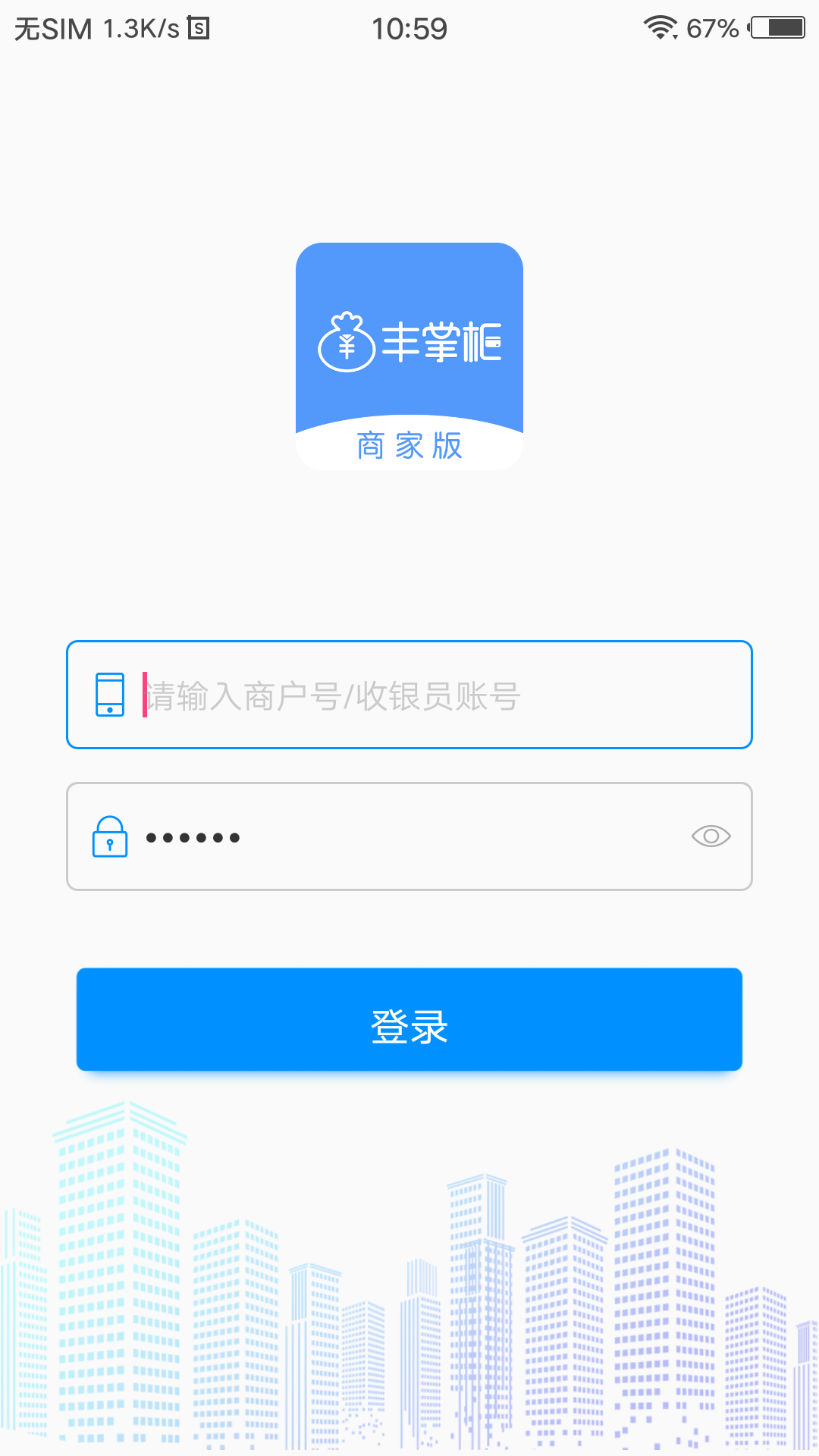 丰掌柜
