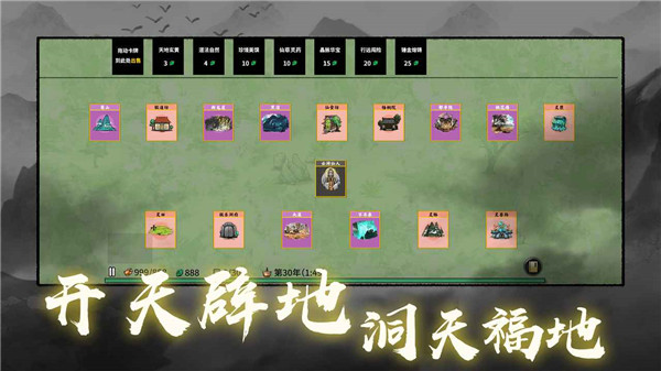 堆叠修仙手游