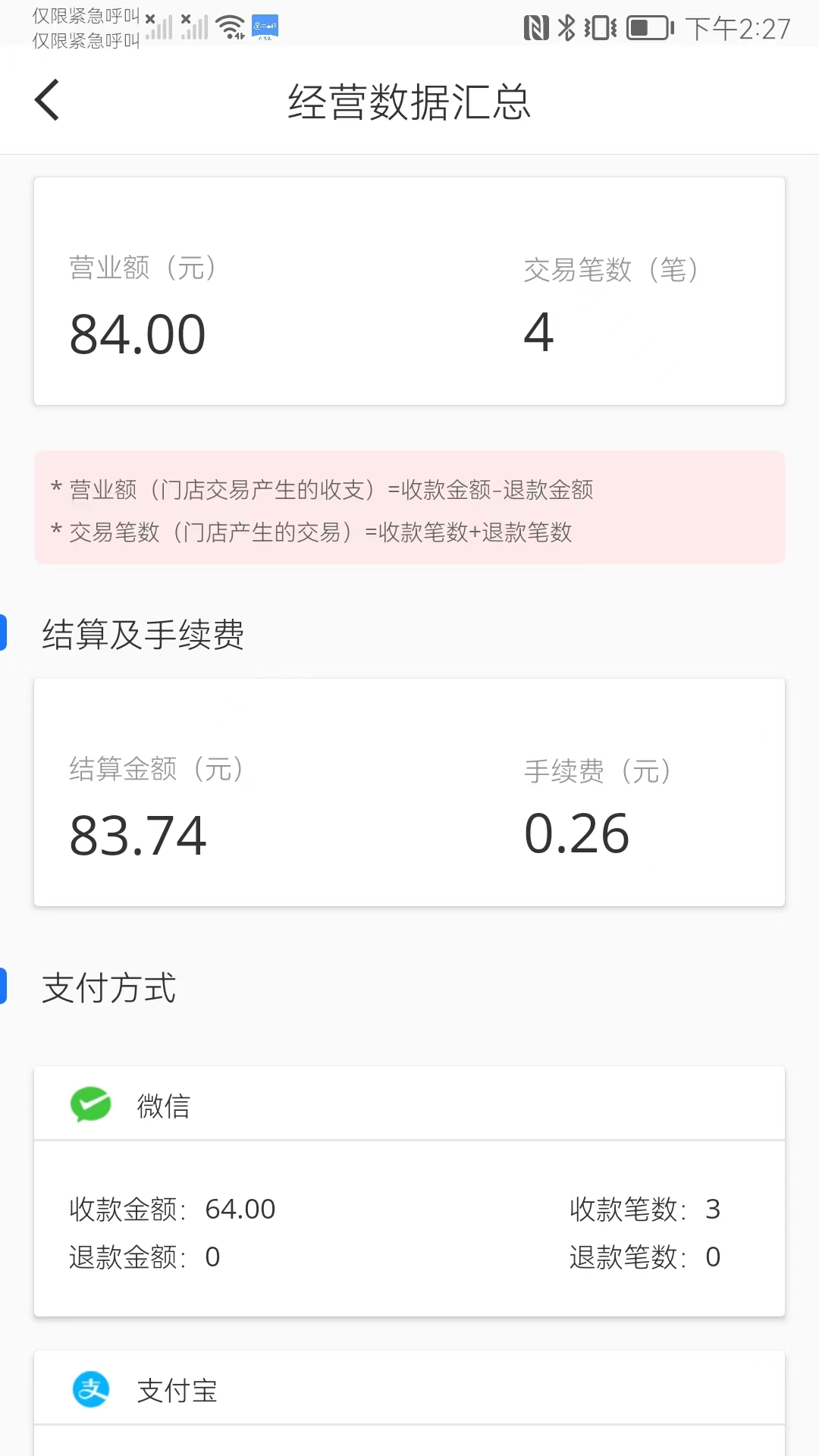 丰掌柜