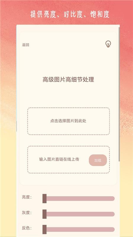 压缩图像