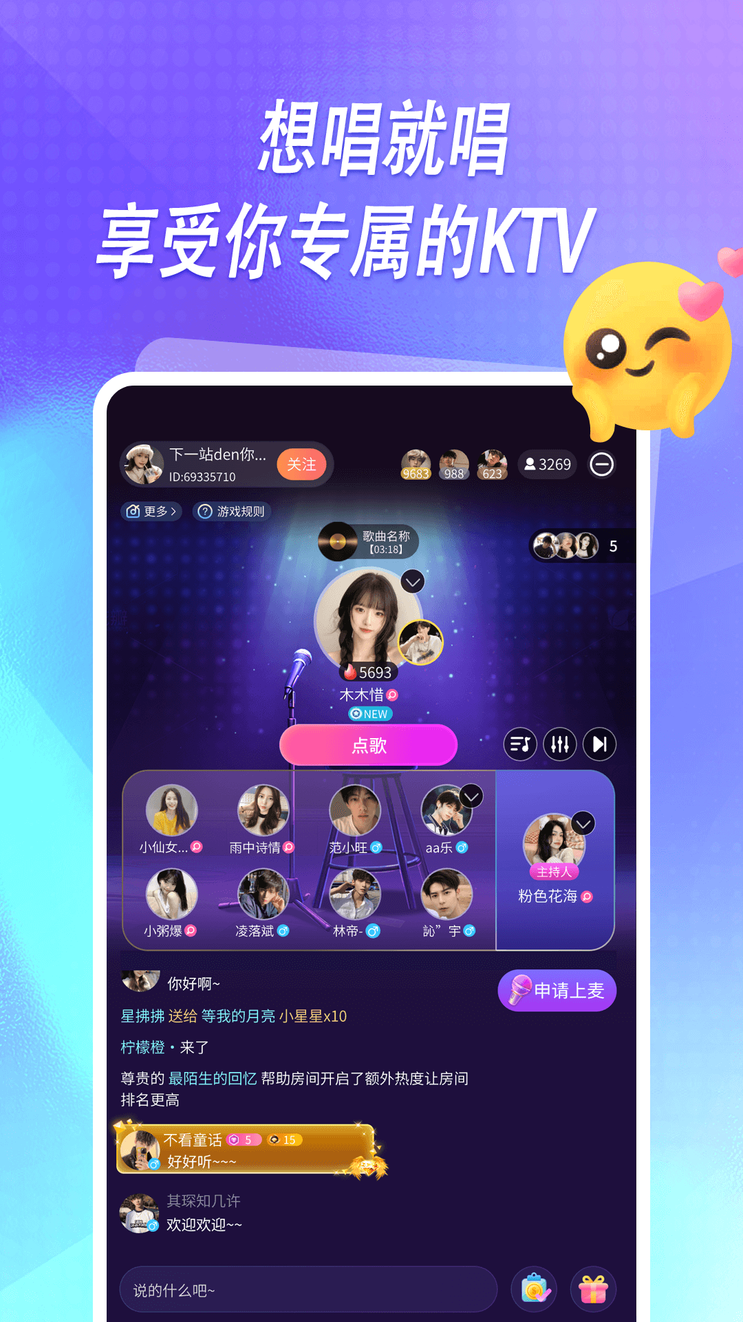 元音
