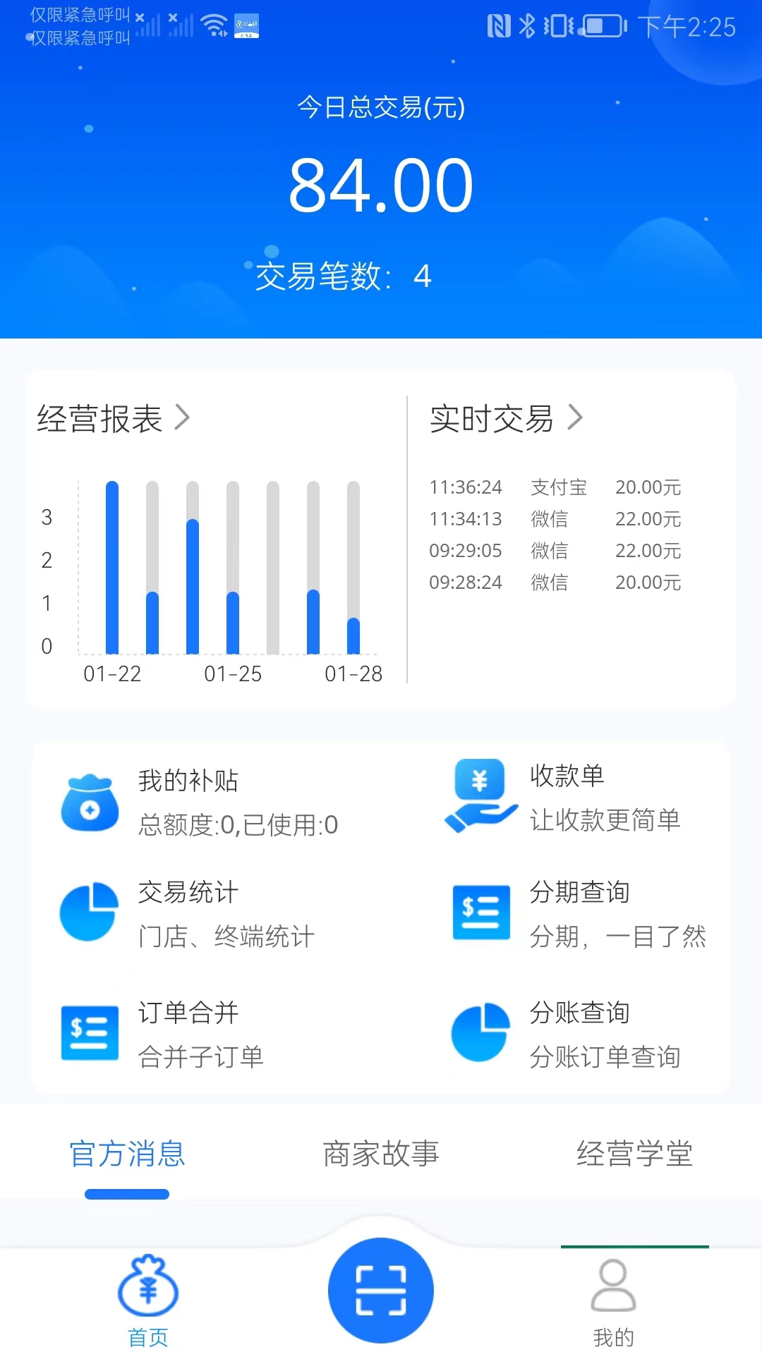 丰掌柜