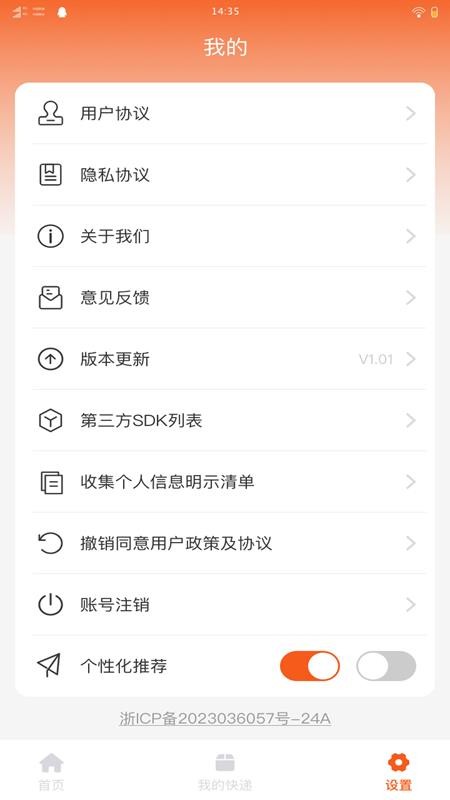 物流快递易查询