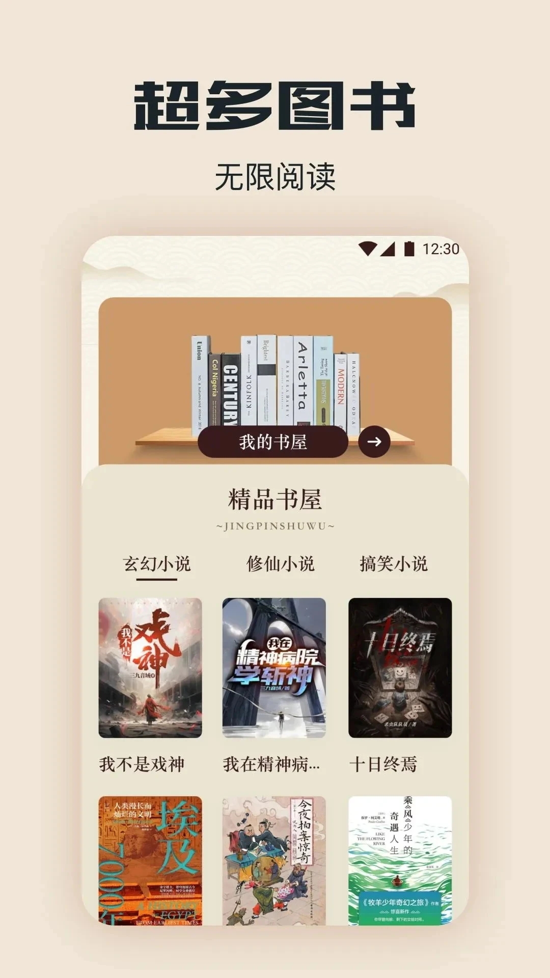 海棠书屋app