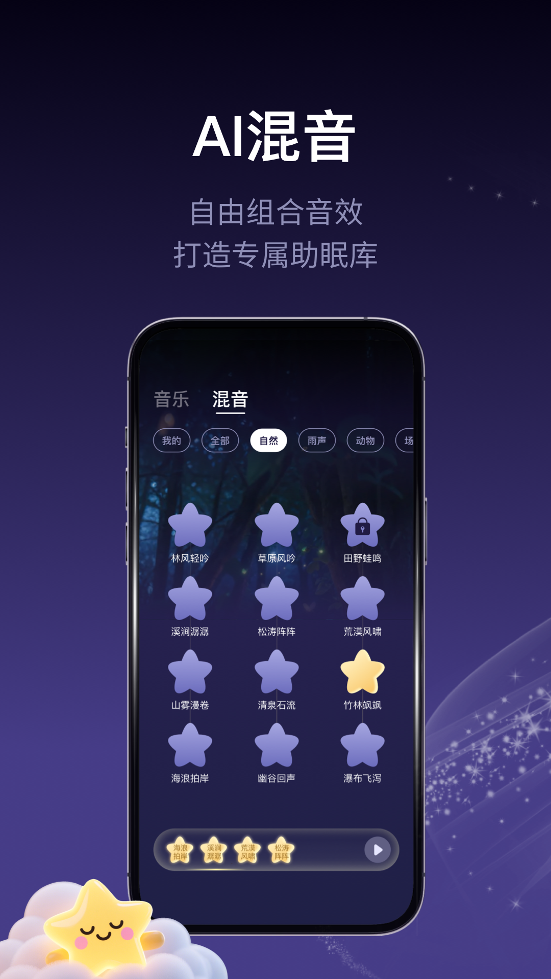 声智健康