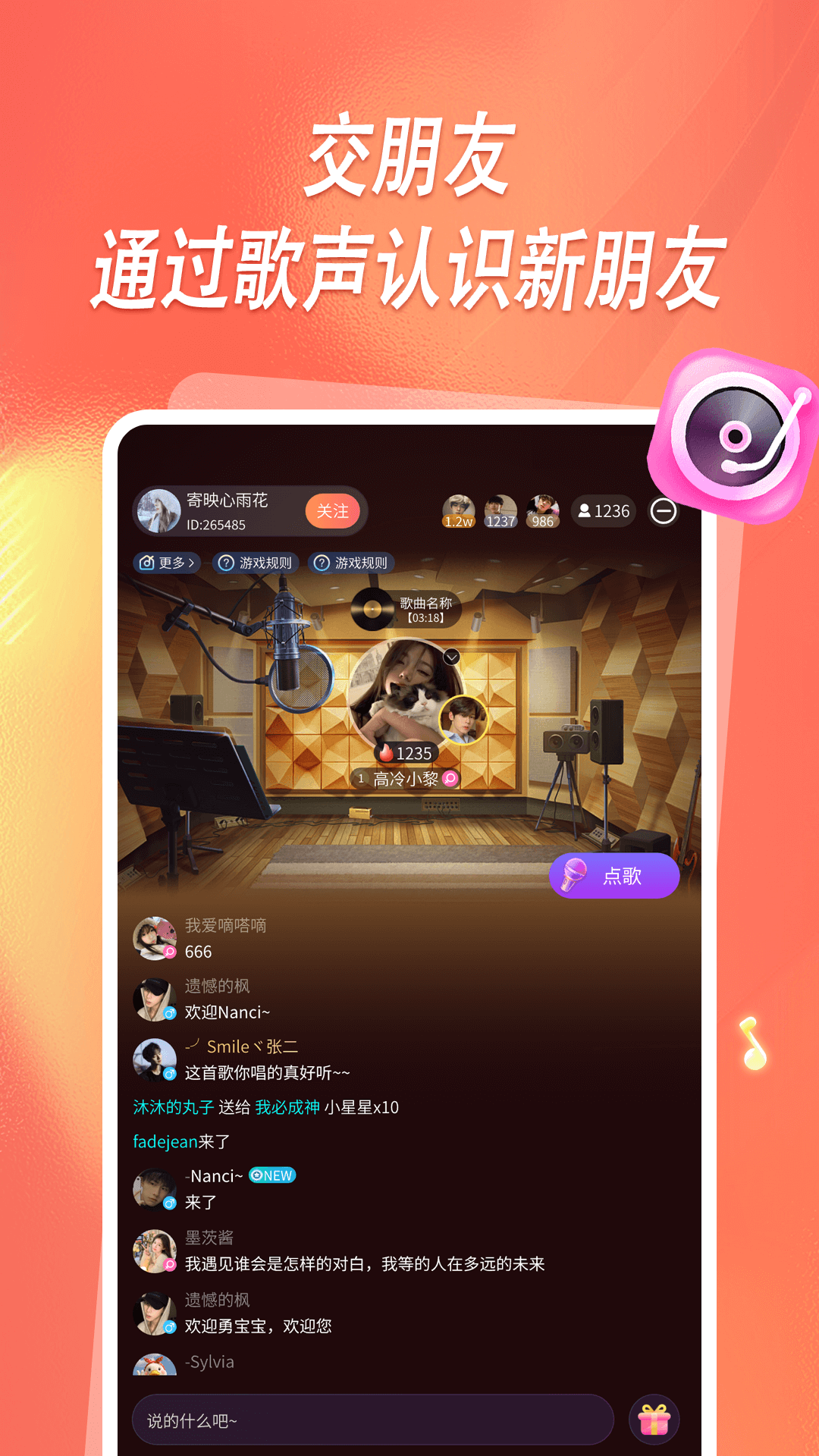 元音