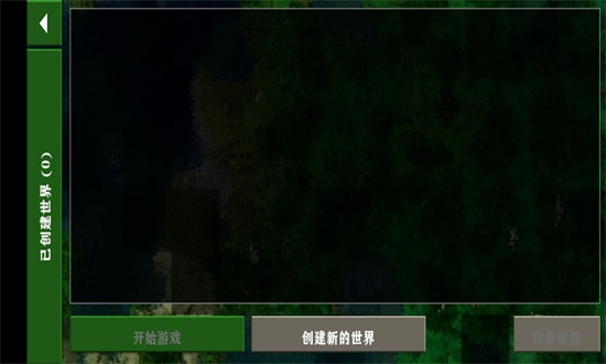 生存战争最新版