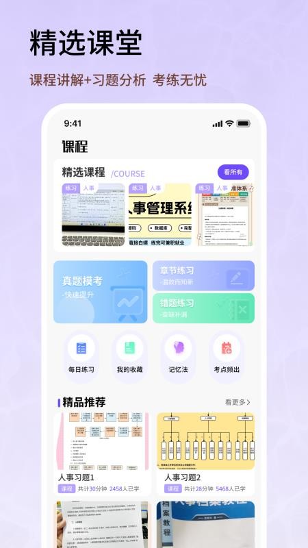 人事考试网